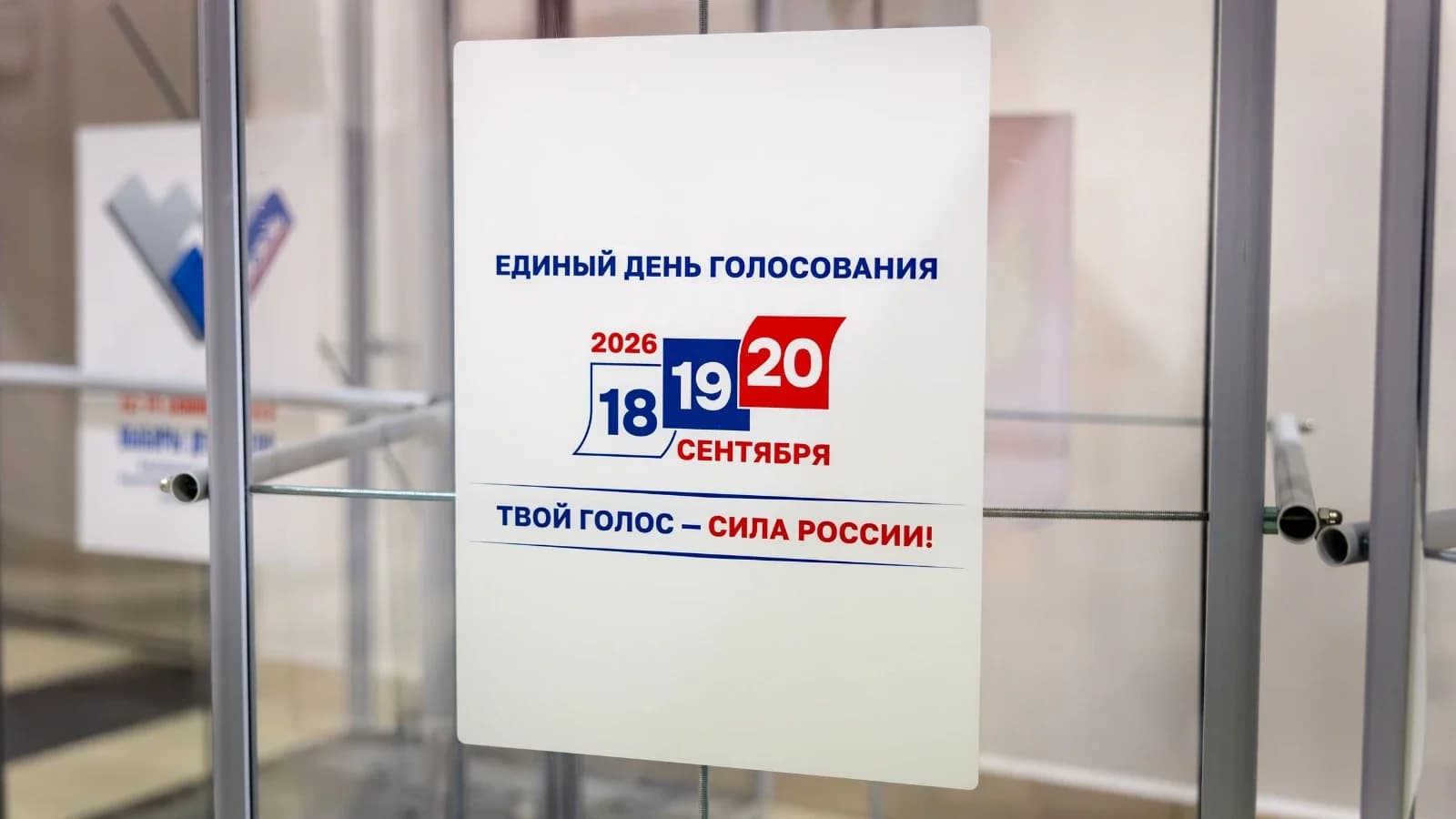 Выборы скоро: госслужащим в Приуралье рассказали о важных моментах процесса голосования