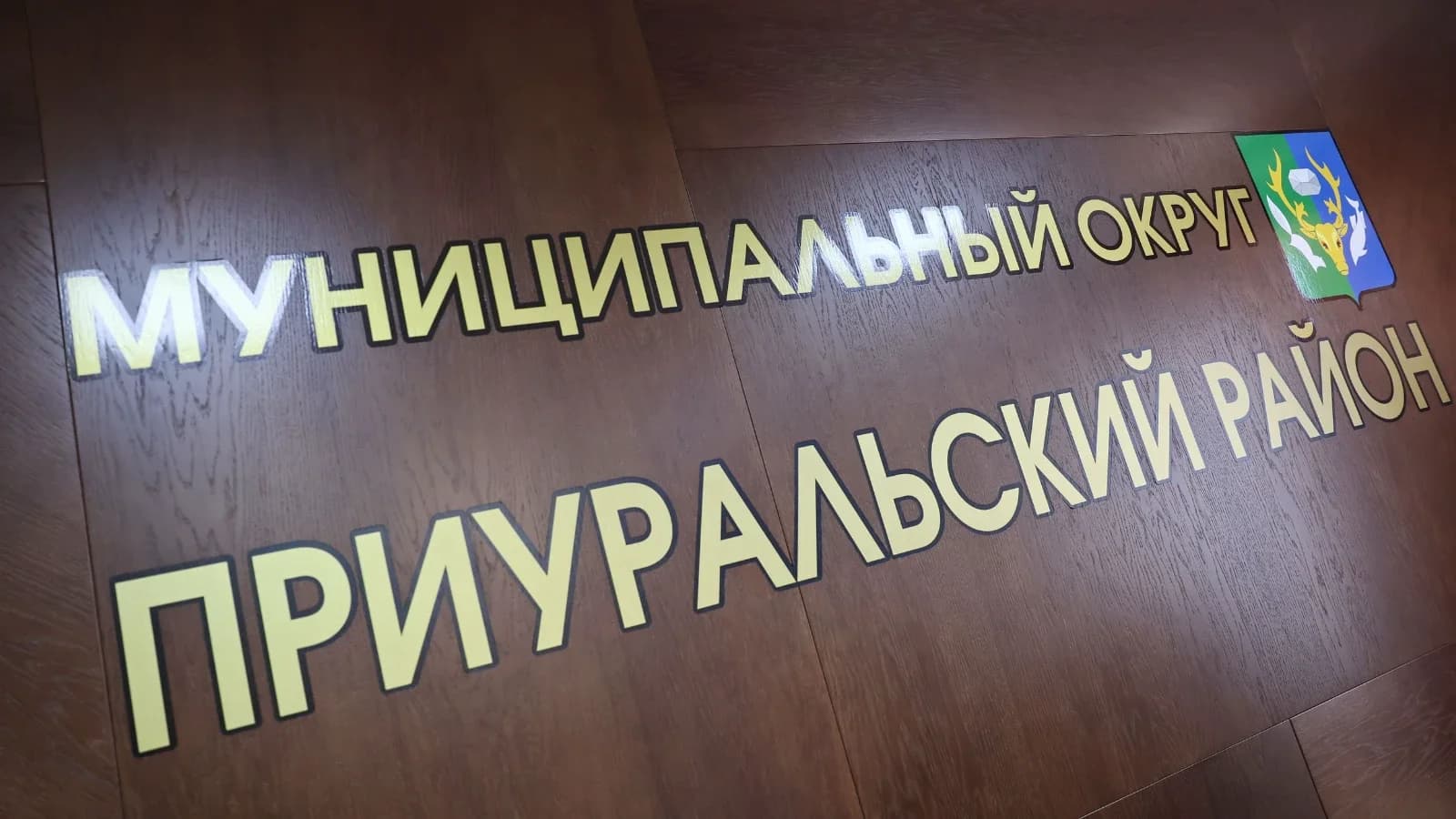 Депстрой Приуралья объявил конкурс на замещение 23 вакансий