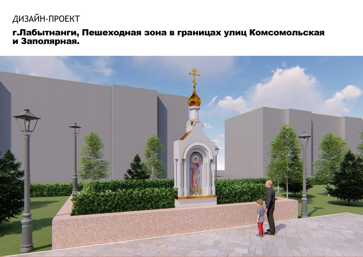 Дизайн-проект пешеходной зоны