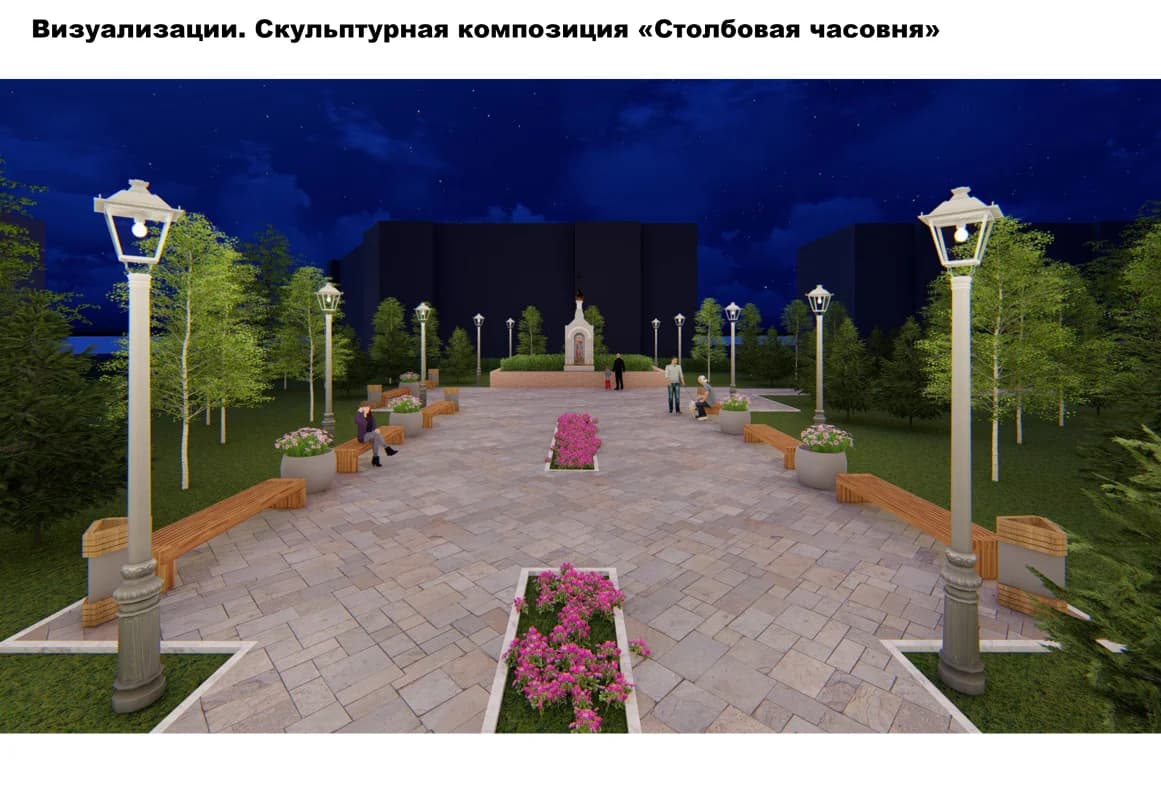 Дизайн-проект скульптурной композиции "Столбовая часовня"