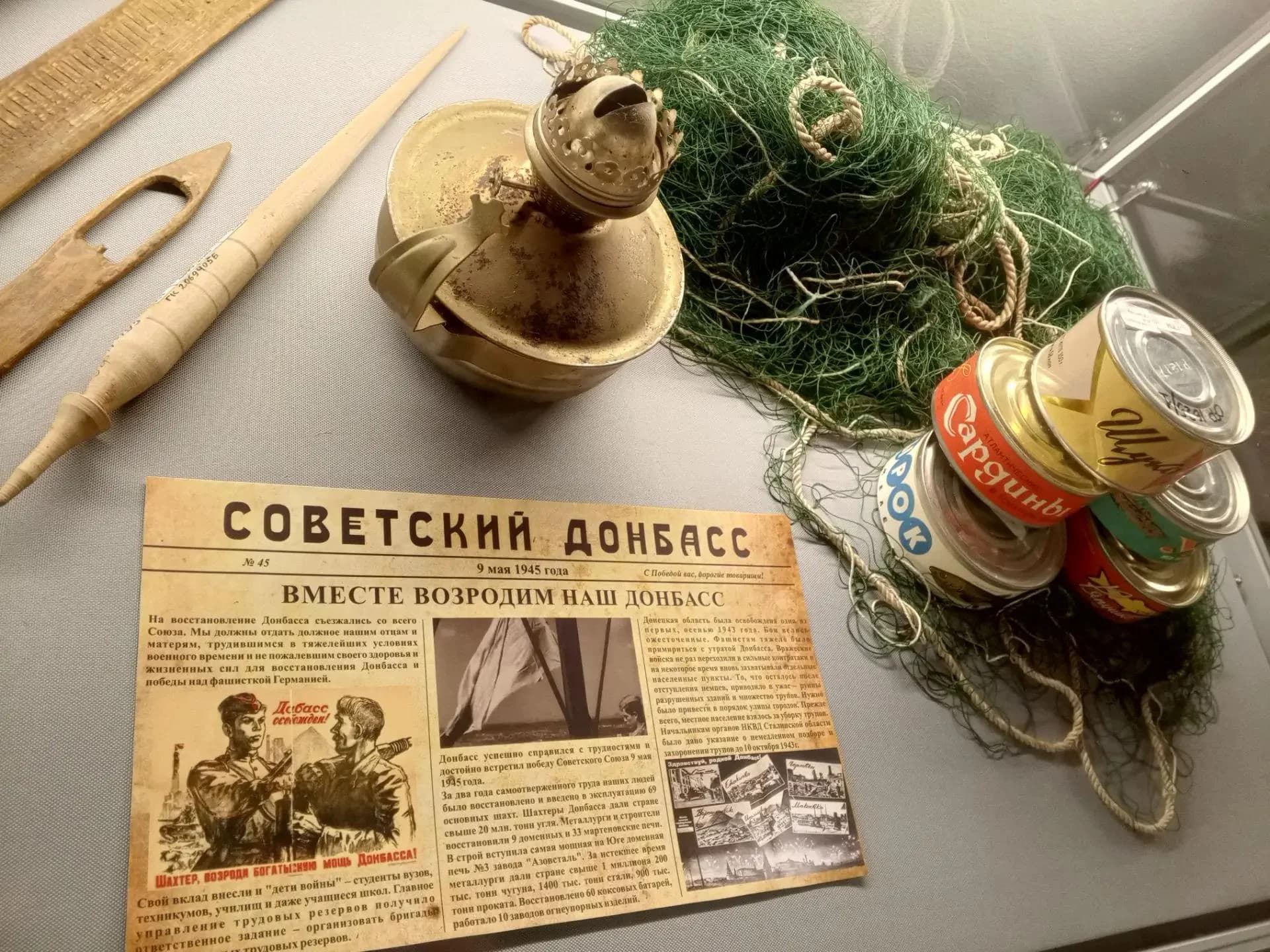 Донбасс советских времен