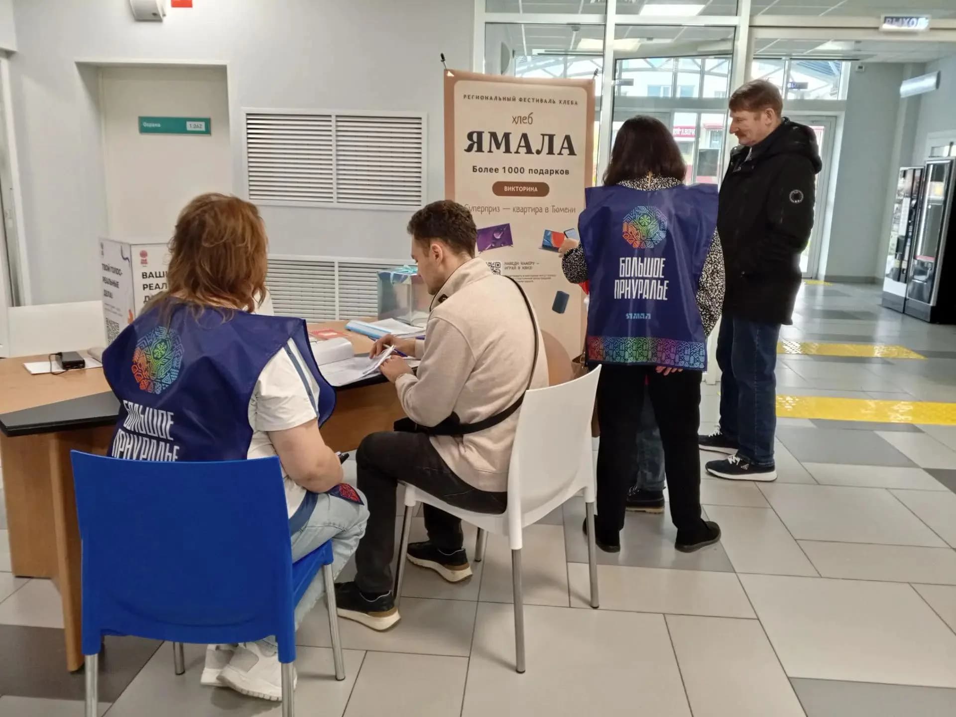 Волонтеры на площадке «Хлеб Ямала»