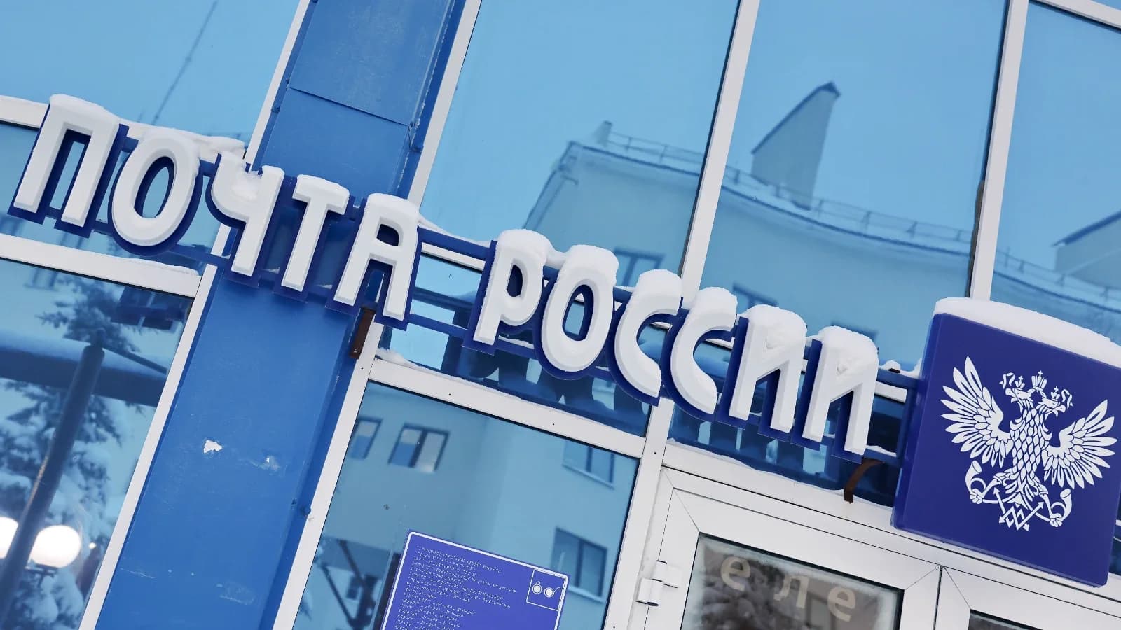 Суд наказал почту в Лабытнанги за слабую защиту от террористов