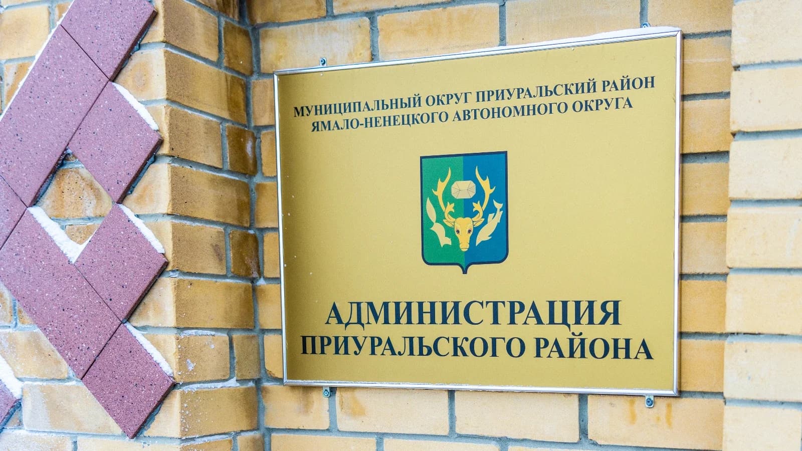 В Приуральском районе планируется обновление социальной программы