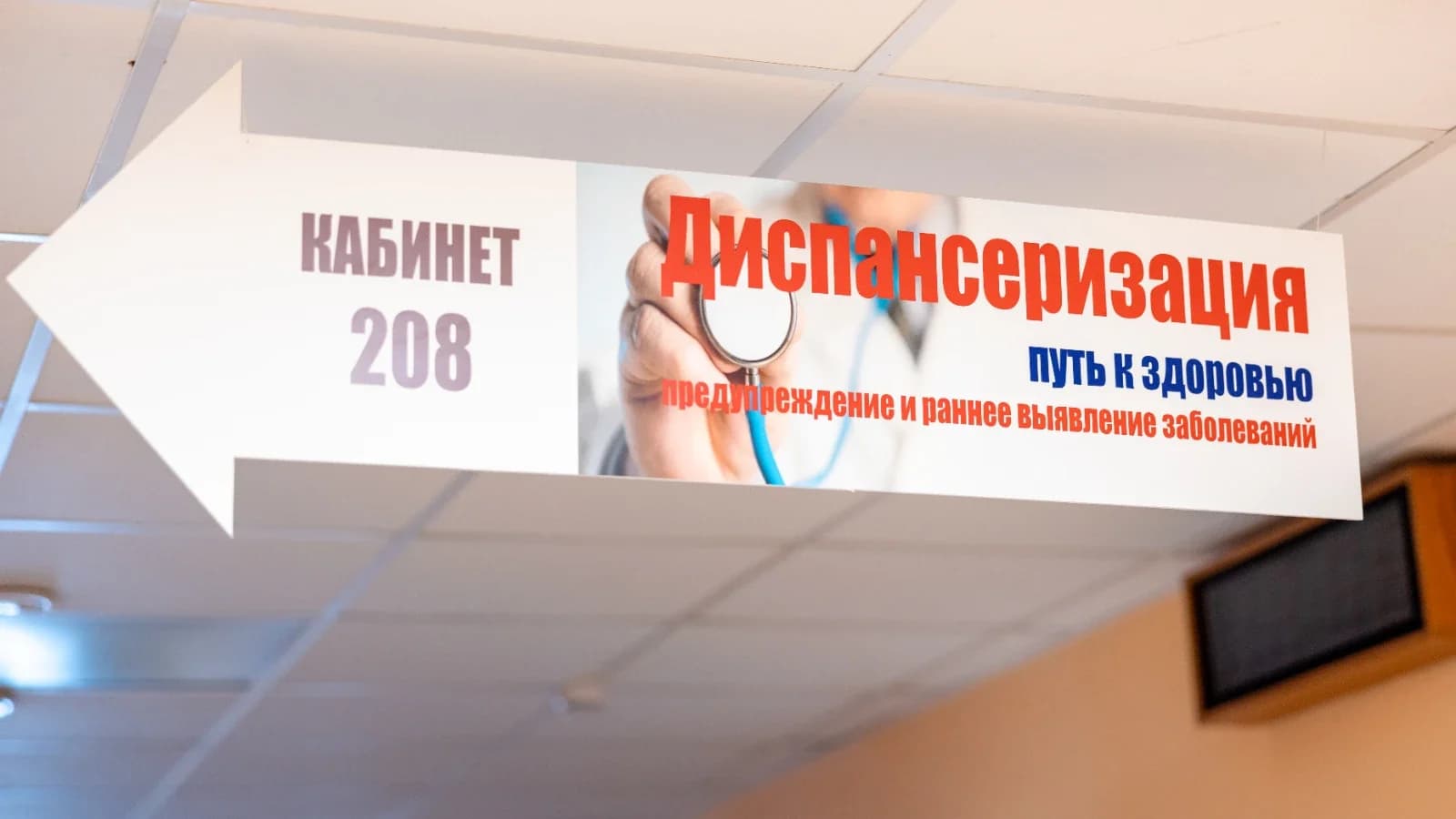 В Аксарке проведут «Вечернюю диспансеризацию» для занятых северян