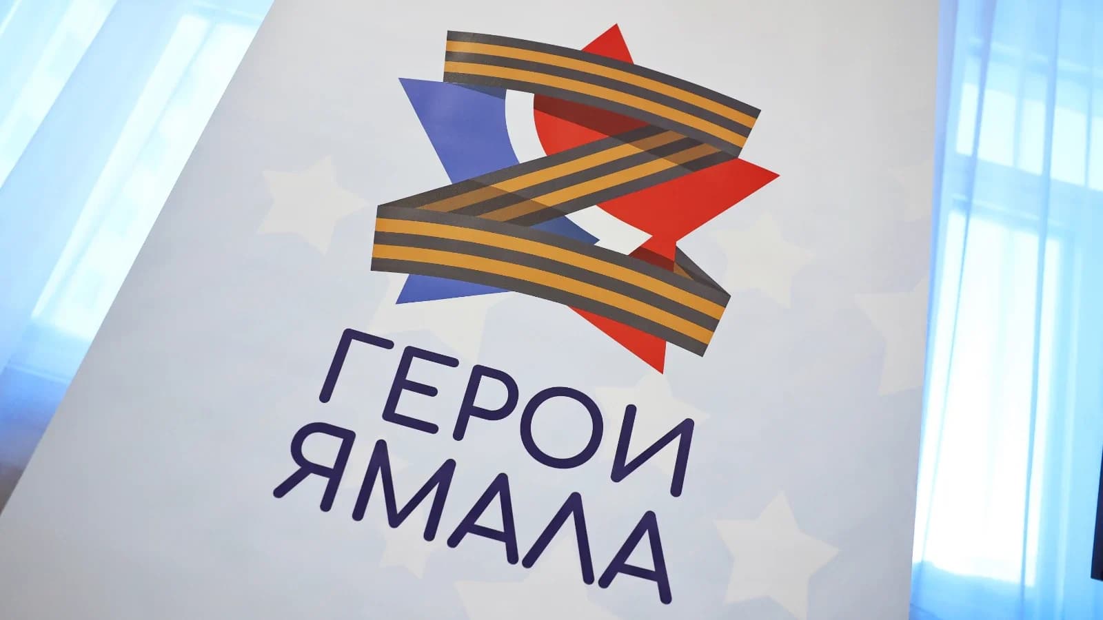 Марина Трескова рассказала «Героям Ямала» о стратегии развития Приуральского района