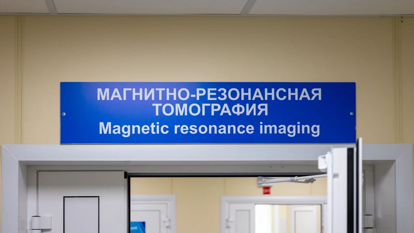 В Лабытнанги провели более 2 тысяч обследований с помощью аппарата МРТ