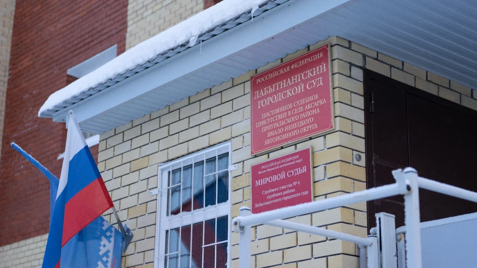 Лабытнангский суд приглашает на работу секретаря без опыта