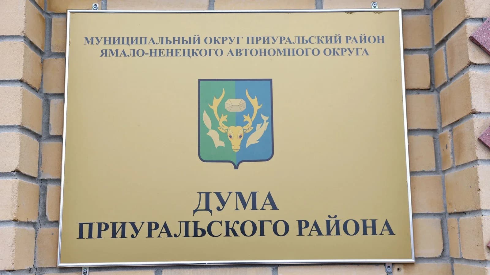 Заместителям главы Приуралья могут расширить полномочия