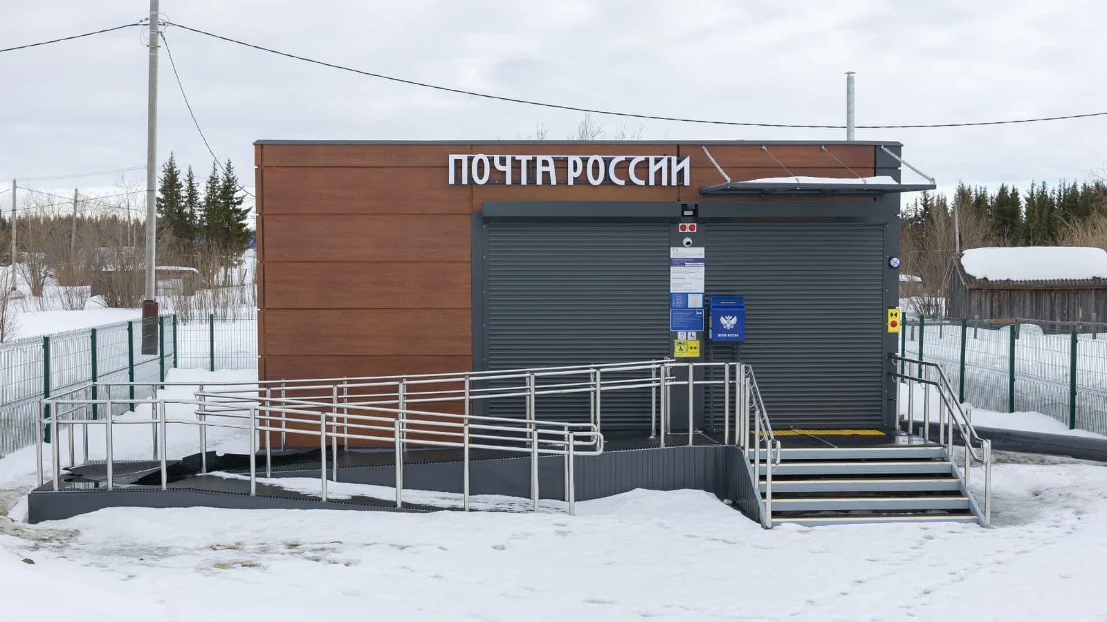 В отдаленном селе Приуралья открыли почтовое отделение