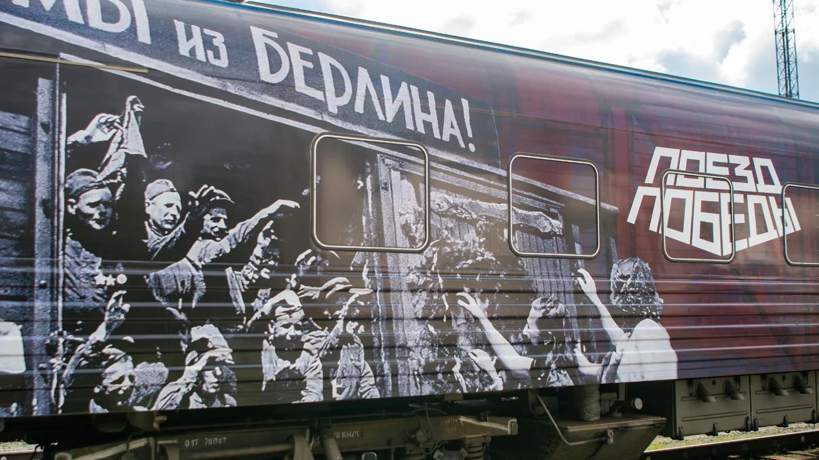«Поезд Победы» начал работу в Лабытнанги