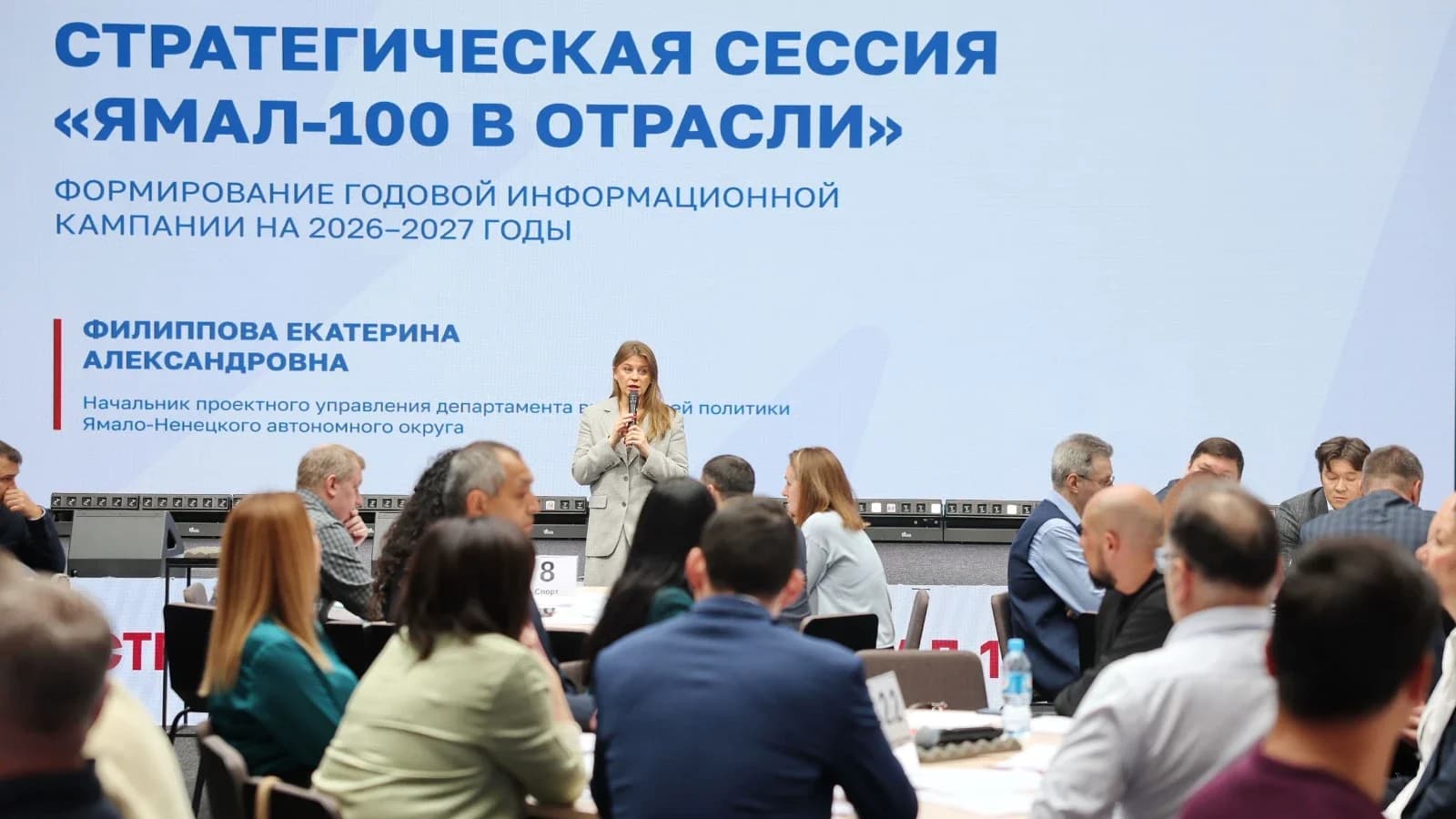Сертификаты на ЭКО и льготное жилье: итоги стратегической сессии по программе «Ямал-100»