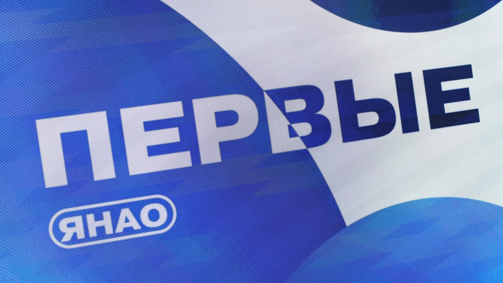 Активисты предложили губернатору ЯНАО проект «Внуки Первых»