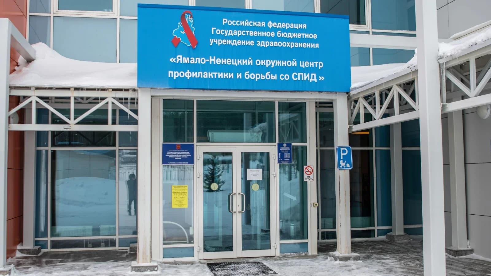 Приуральцы могут анонимно и бесплатно провериться на ВИЧ