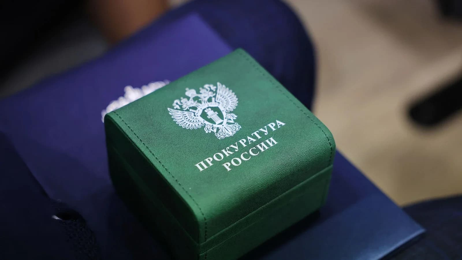Ветеран прокуратуры и Почетный гражданин Приуралья празднует 70-летие