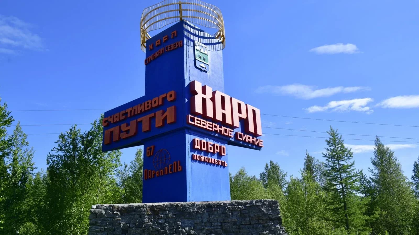 Взрывы прогремят в Харпе: жителей предупреждают об опасных работах