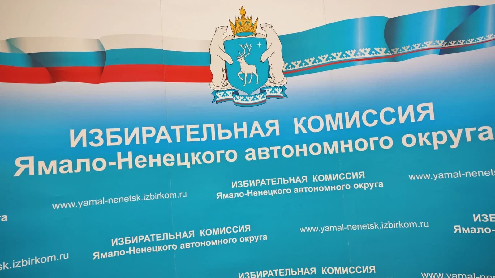 Приуральцев зовут в резерв участковых избиркомов