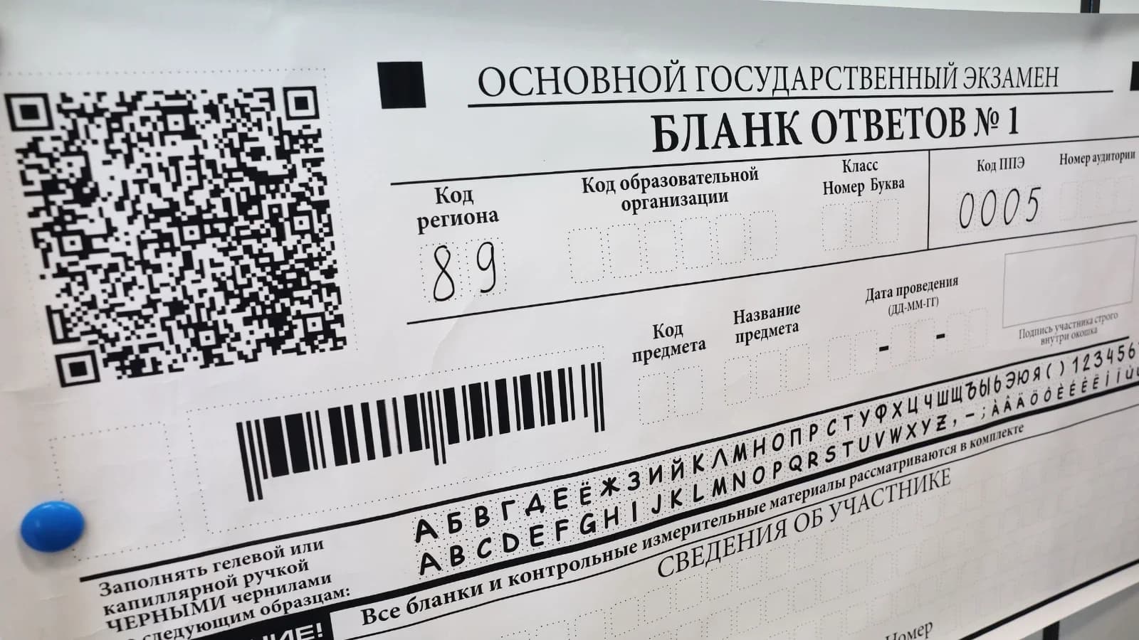 Приуральский район вошел в число лидеров по числу стобалльников на Ямале