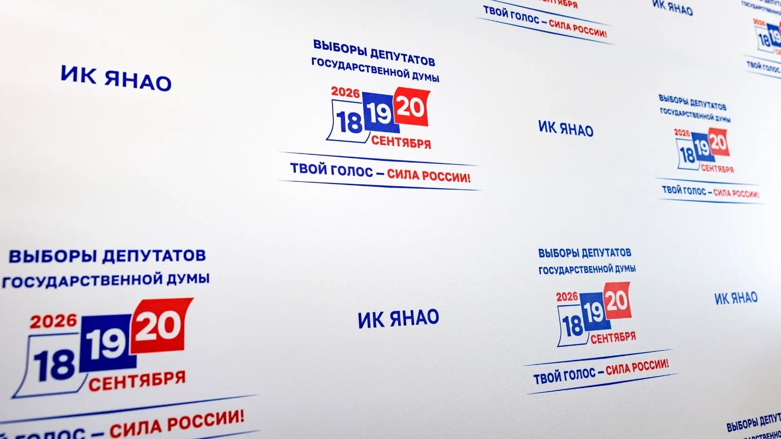 Приуральцы смогут проголосовать не по прописке