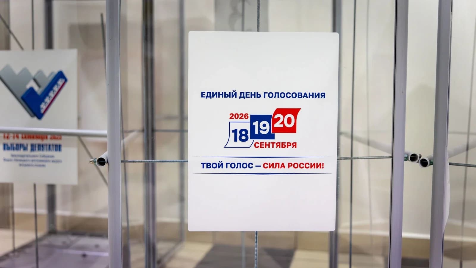 Жители Ямала смогут выбрать депутатов Госдумы РФ на любых избирательных участках