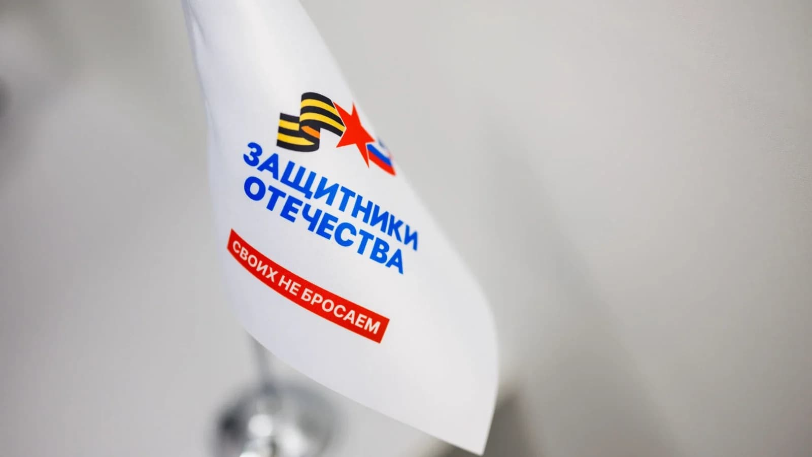 Новая работа и мирная жизнь: на Ямале фонд «Защитники Отечества» помогает ветеранам СВО найти себя в профессии