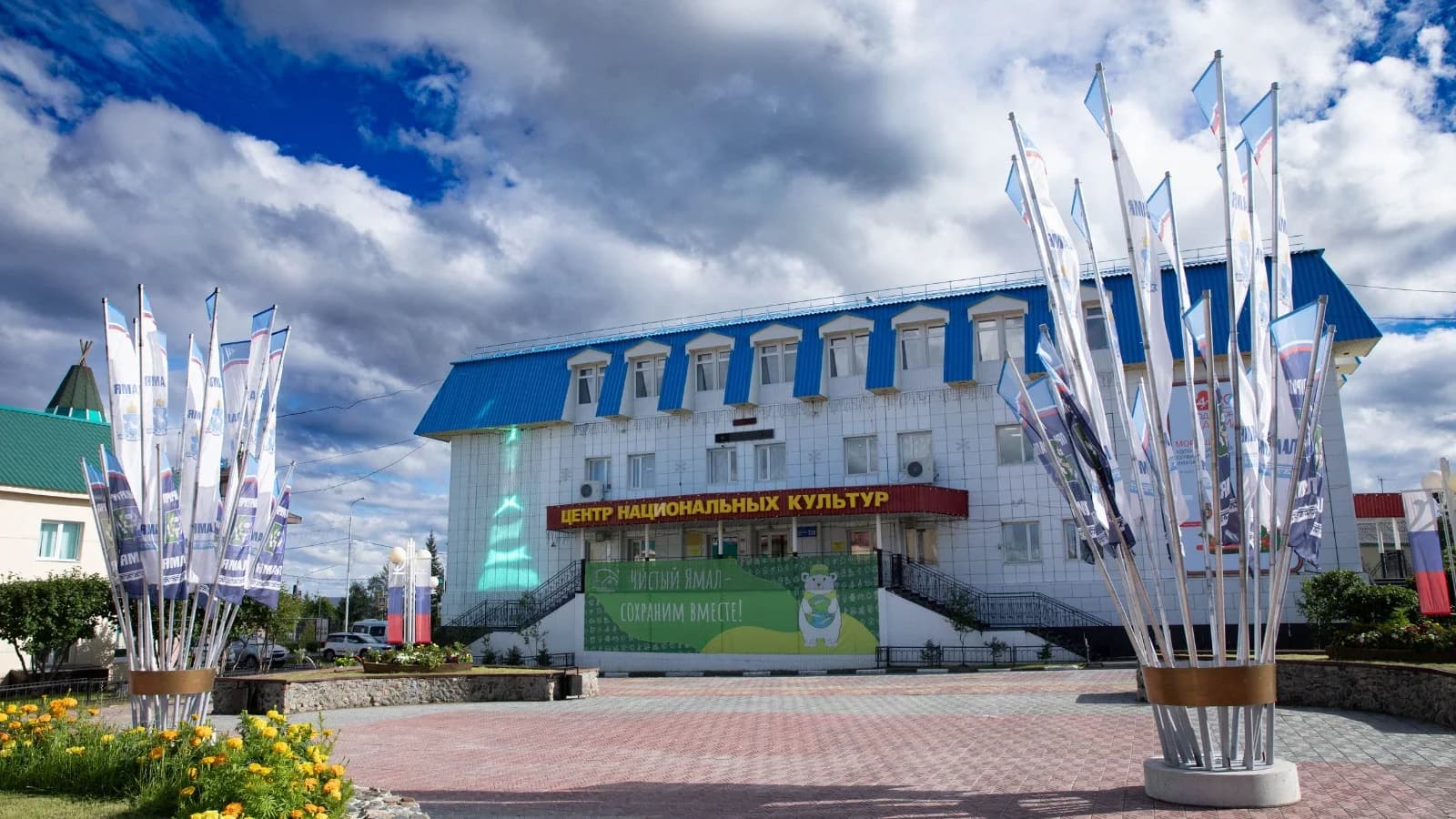 В Аксарке проходит модернизация центра национальных культур