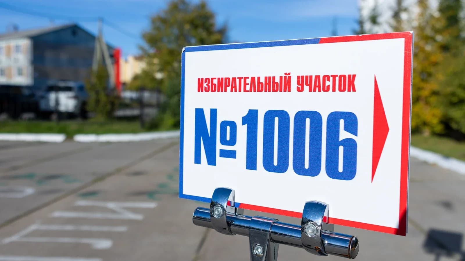 В Приуралье назвали адреса избирательных участков