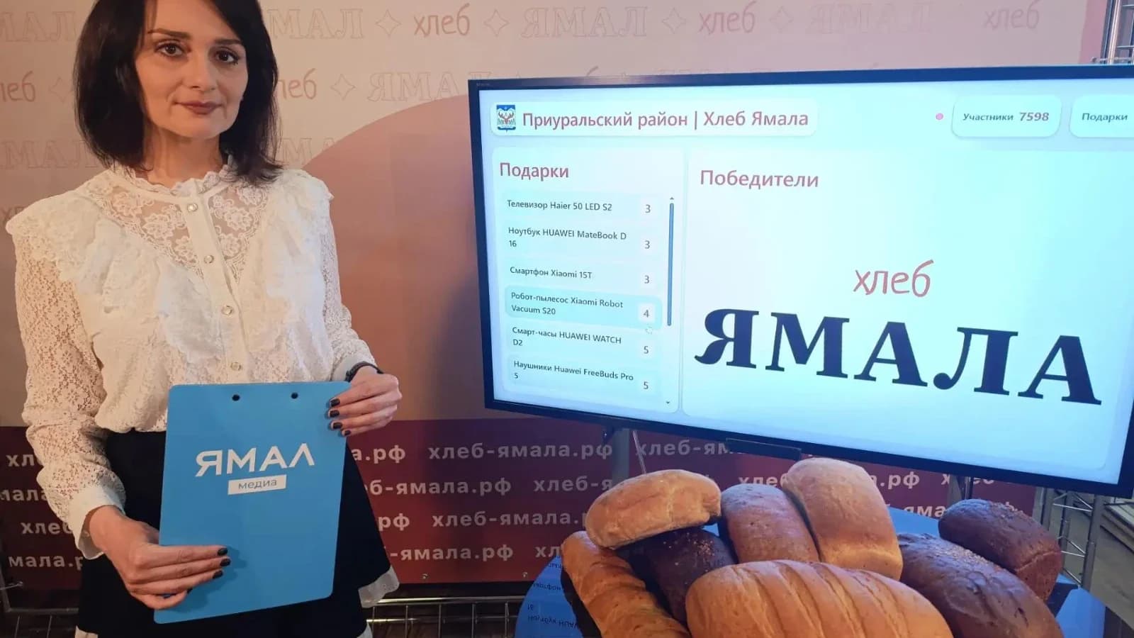 Не пропустите: трансляция розыгрыша подарков от «Хлеб Ямала» в Приуралье на низком старте