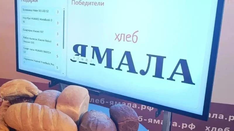 В Приуралье стало больше счастливых жителей –– обладателей подарков викторины «Хлеб Ямала»